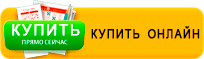 Купить лотерейный билет Бинго 75 онлайн
