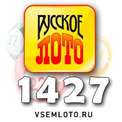 Русское лото