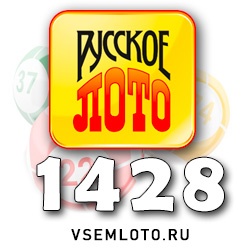 Русское лото