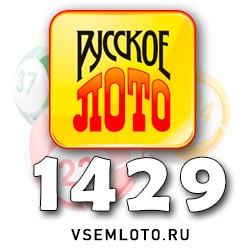 Русское лото