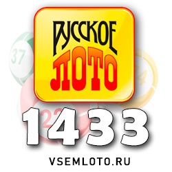 Русское лото