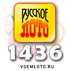 Русское лото