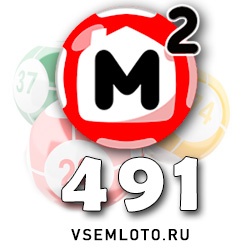 Жилищная лотерея тираж 491