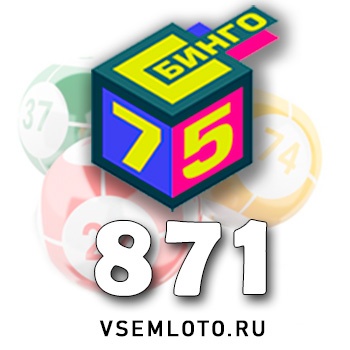 Бинго 75
