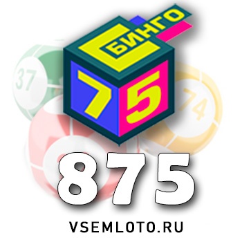 Бинго 75