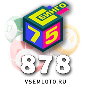Бинго 75