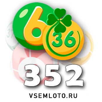 Лотерея «6 из 36»