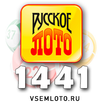Русское лото