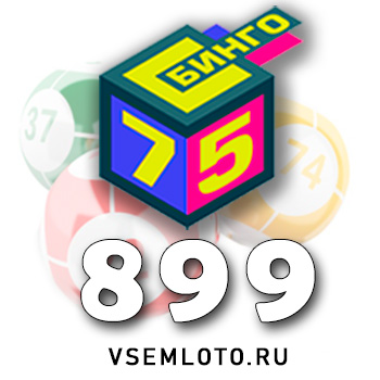 Бинго 75