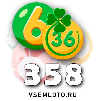 Лотерея «6 из 36»