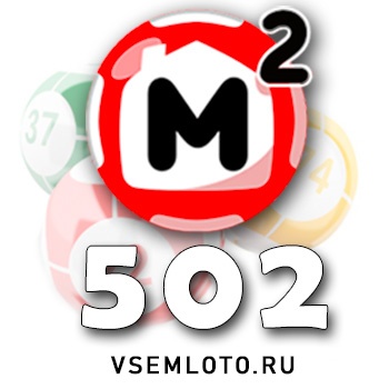 Жилищная лотерея тираж 478