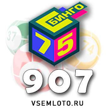 Бинго 75
