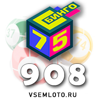 Бинго 75