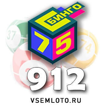 Бинго 75