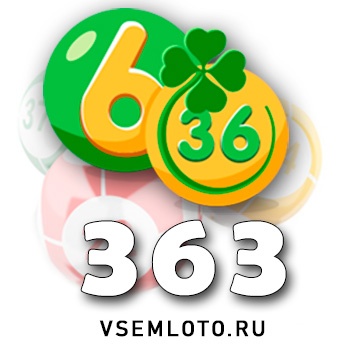 Лотерея «6 из 36»