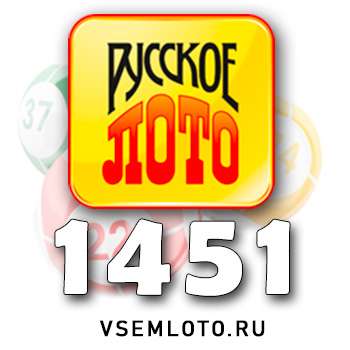 Русское лото
