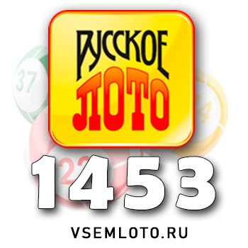 Русское лото