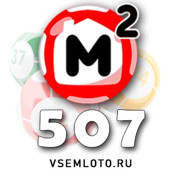 Жилищная лотерея тираж 478