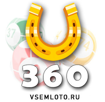 Золотая подкова тираж 360