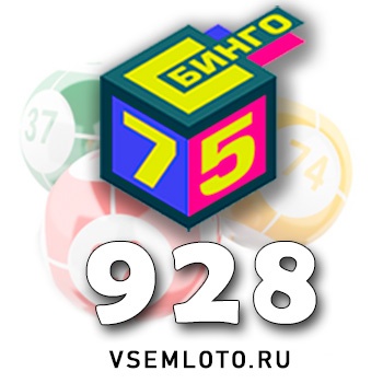 Бинго 75