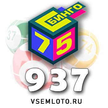 Бинго 75