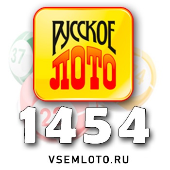 Русское лото