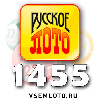 Русское лото