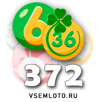 Лотерея «6 из 36»
