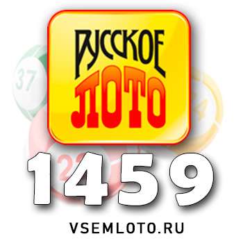 Русское лото