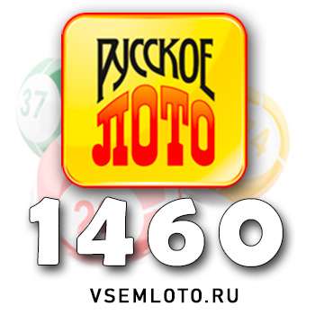 Русское лото
