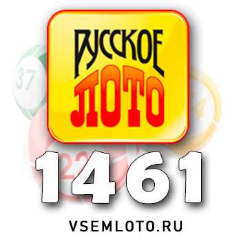 Русское лото