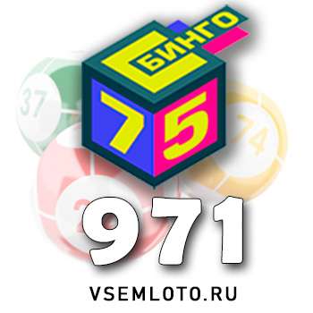 Бинго 75