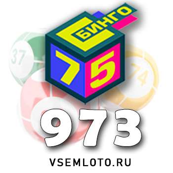 Бинго 75