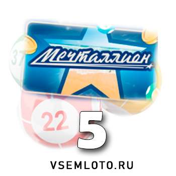 Мечталлион
