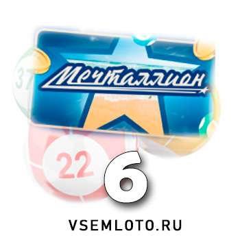 Мечталлион