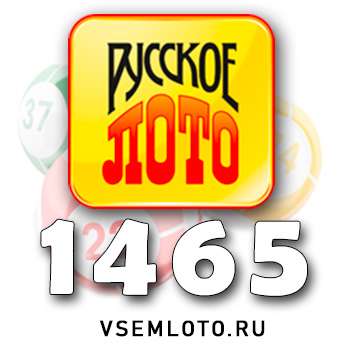 Русское лото