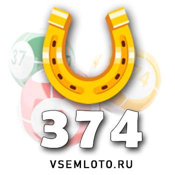 Золотая подкова