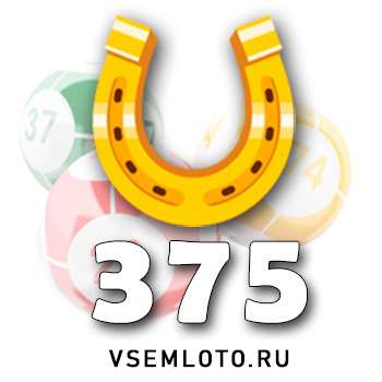 Золотая подкова