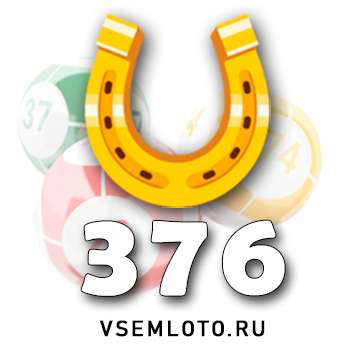 Золотая подкова