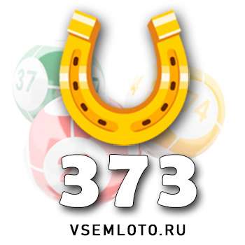 Золотая подкова