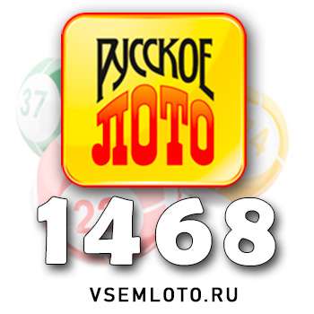 Русское лото