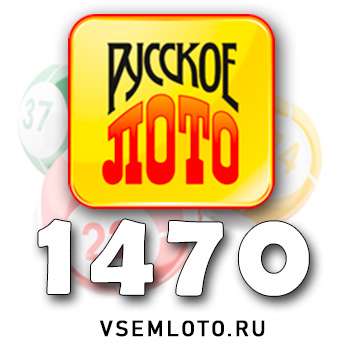 Русское лото