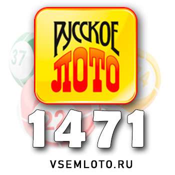 Русское лото