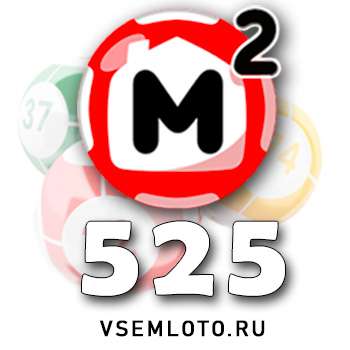 Жилищная лотерея