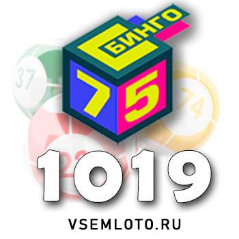 Бинго 75