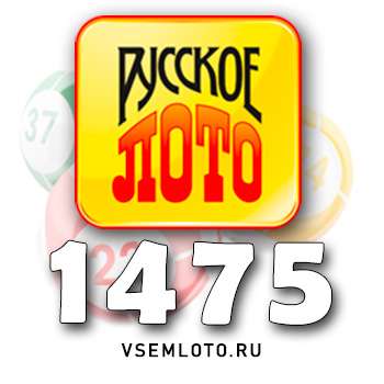 Русское лото