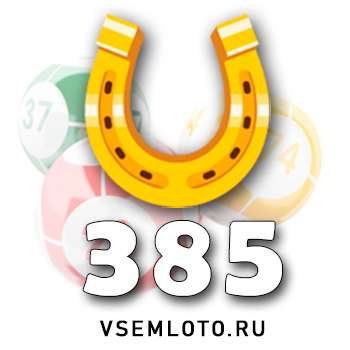 Золотая подкова