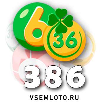 Лотерея «6 из 36»