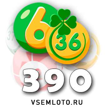Лотерея «6 из 36»