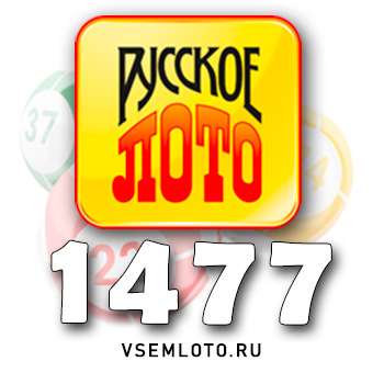 Русское лото